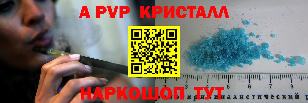 Alpha-PVP Соль  Alpha PVP крисы CK  А ПВП VHQ  Вход с VPN  даркнет сайт  Сегежа 