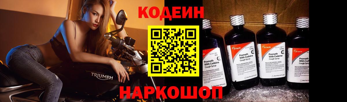 Кодеиновый сироп Lean напиток Lean (лин)  Codein напиток Lean (лин)  Вход с VPN  Сегежа 