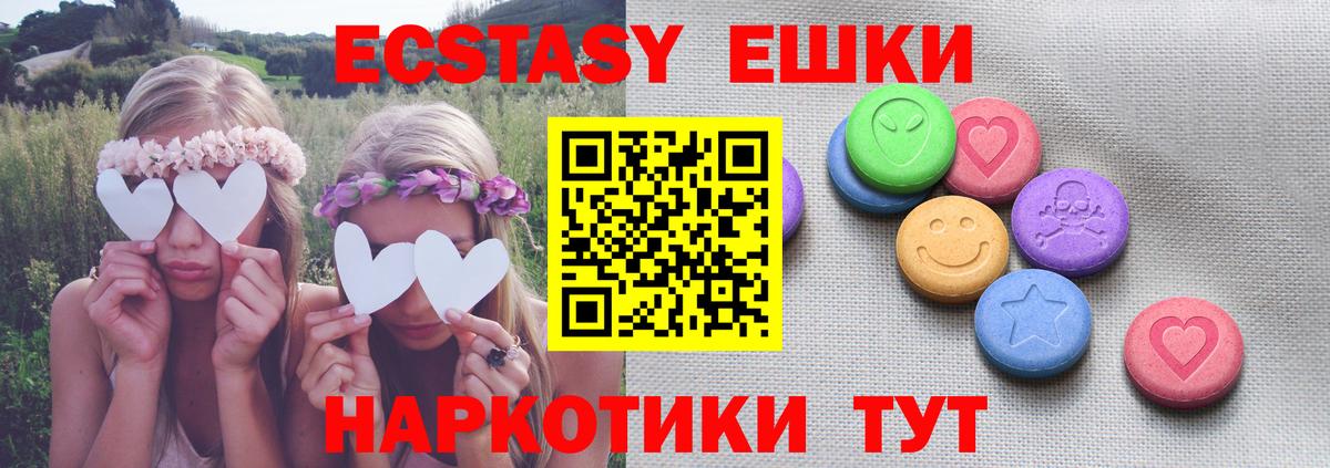 Экстази 250 мг  Ecstasy  Сегежа  Вход с VPN 