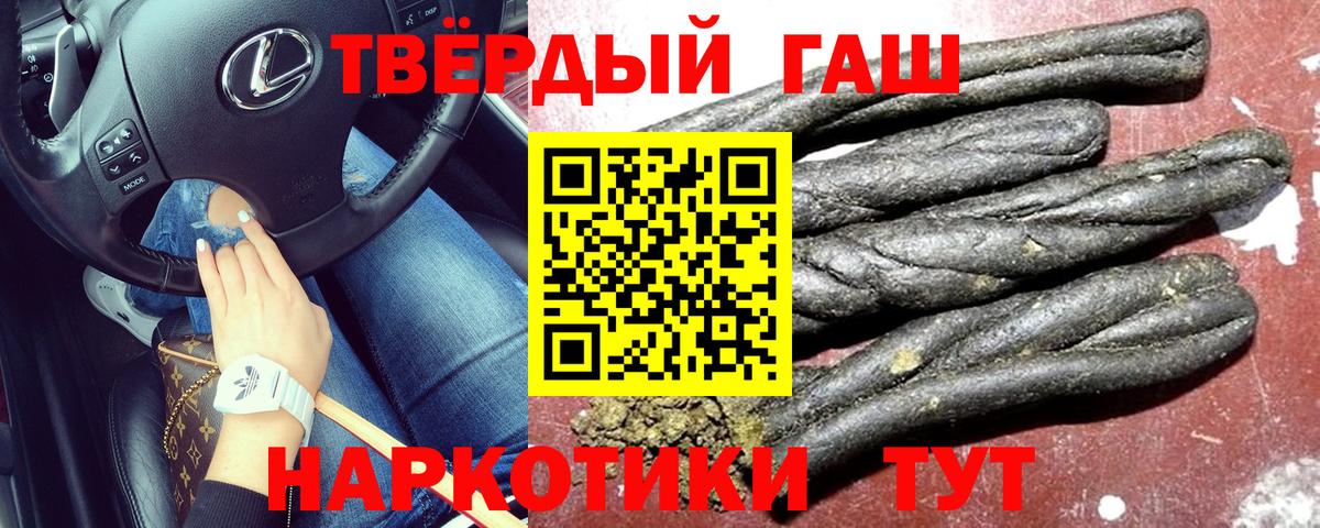 Сегежа  Гашиш Cannabis  Гашиш  Вход с VPN 