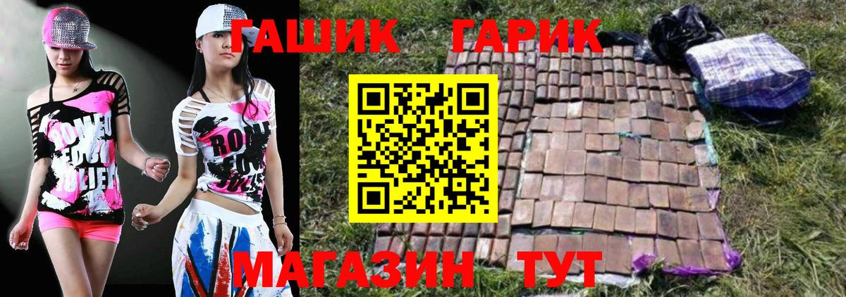 Гашиш гашик Сегежа