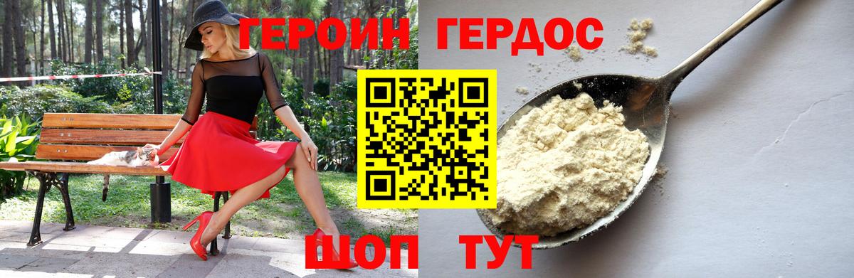 ГЕРОИН Афган Сегежа