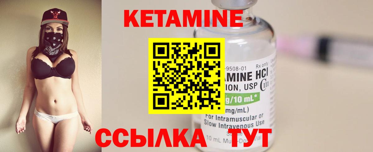 Сегежа  Кетамин VHQ  Вход с VPN 
