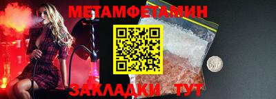 метамфетамин Обь