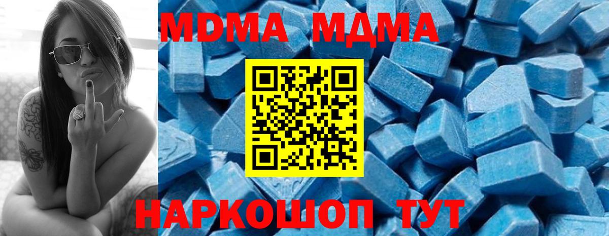 MDMA молли Сегежа
