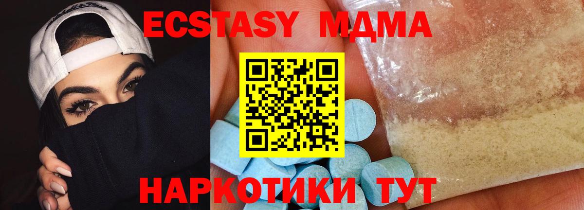 Сегежа  МДМА crystal  МДМА  Вход с VPN 