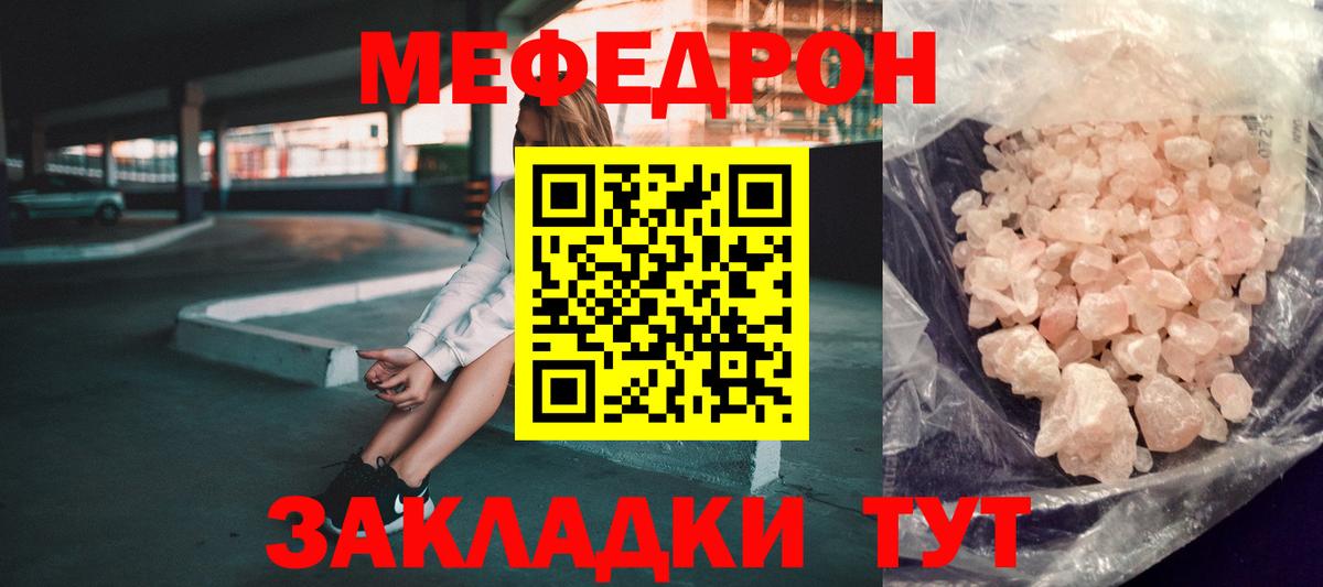 МЯУ-МЯУ  МЯУ-МЯУ  Сегежа  hydra ССЫЛКА  Меф mephedrone  Мефедрон VHQ  Вход с VPN 