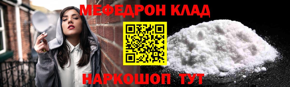 Мефедрон мука Сегежа