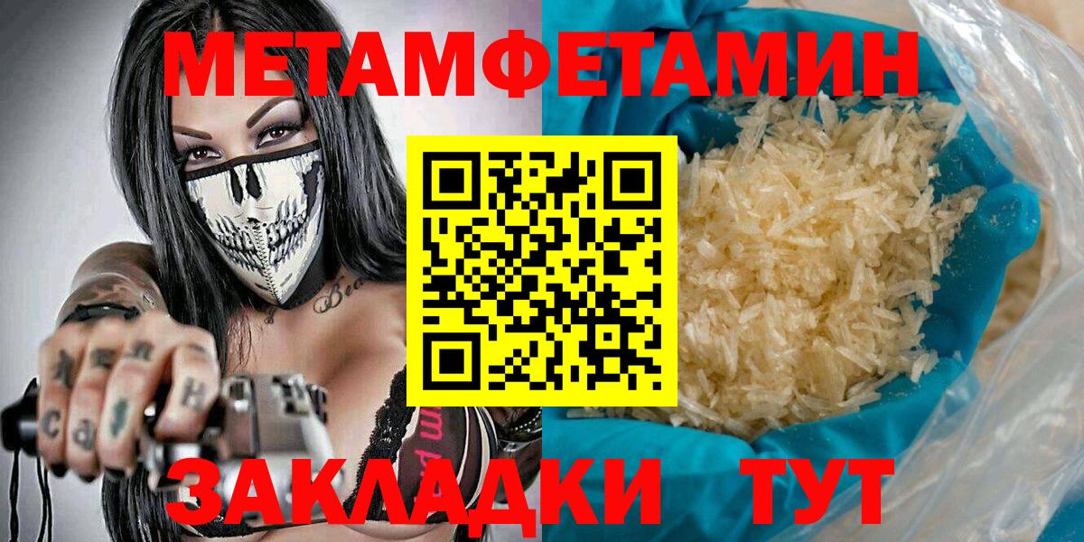 МЕТАМФЕТАМИН мет Сегежа