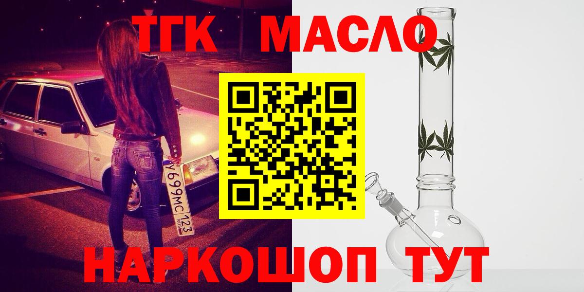 цены наркотик  Вход с VPN  ТГК вейп  Сегежа  ТГК жижа 